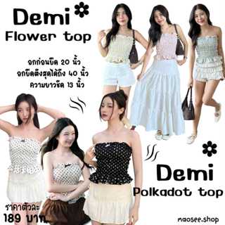 Demi Polkadot top - เสื้อเกาะอกสมอครอบตัว