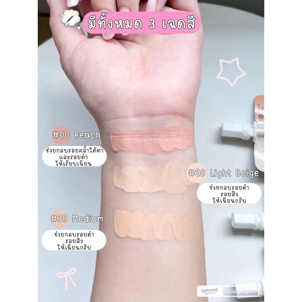 (ซอง) Sasi Magic Matte Concealer ศศิ คอนซีลเลอร์ แบบซอง 2 ml. - รูปที่ 7