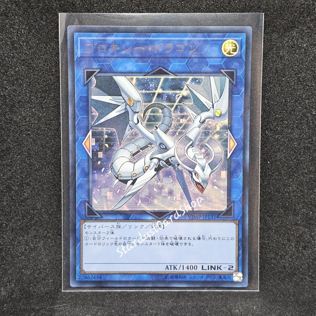 Proxy Dragon [VJMP-JP131] Yugioh ระดับ Ultra Rare (UR)
