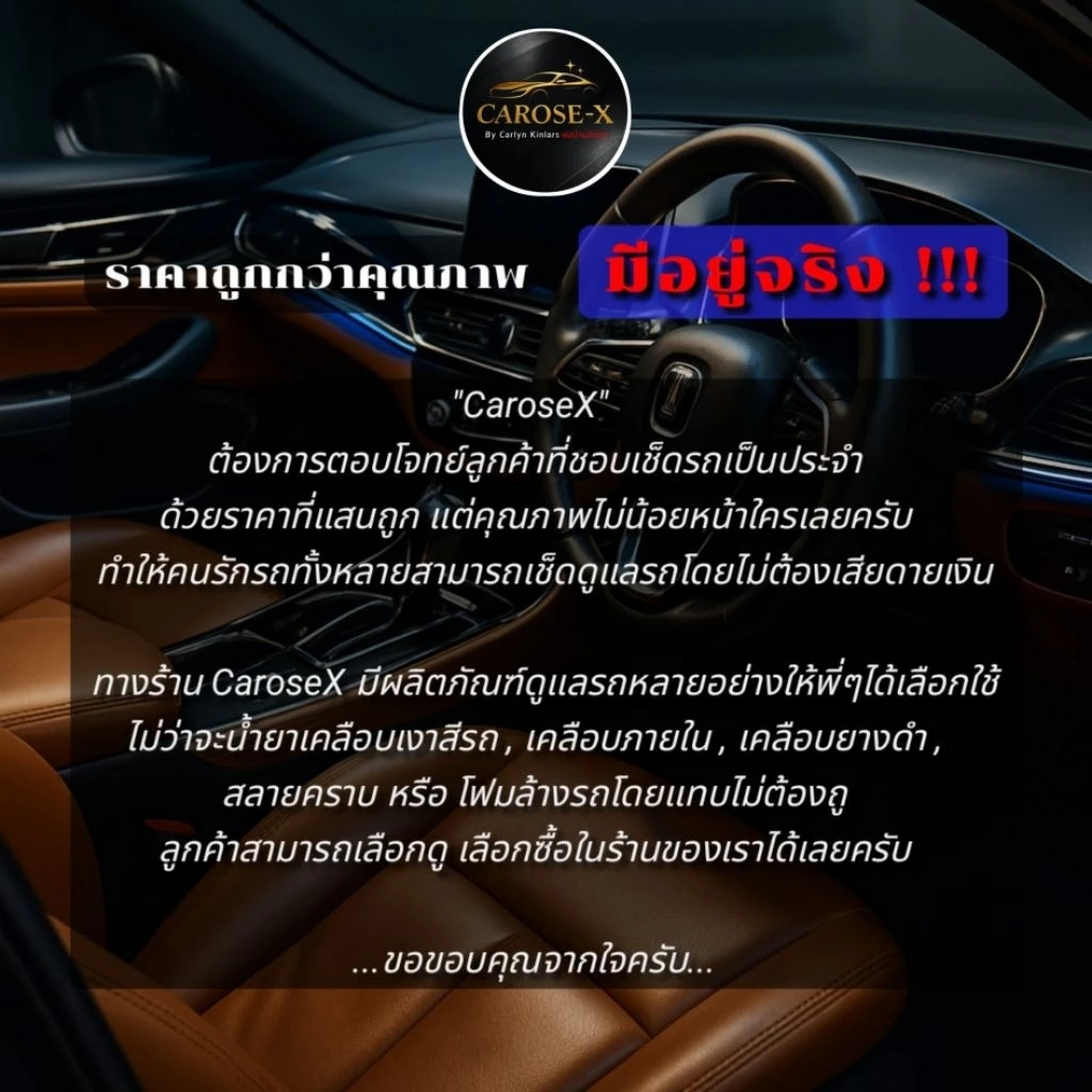น้ำยาเคลือบเงารถ Carlyn สูตร Carnuaba Wax thumbnail 8