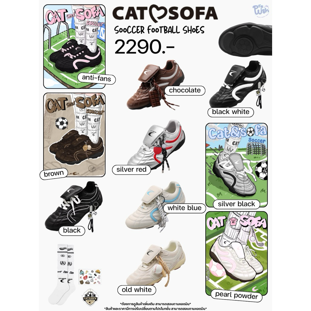 พรีออเดอร์ Cat&sofa รุ่น Sooccer Football #2