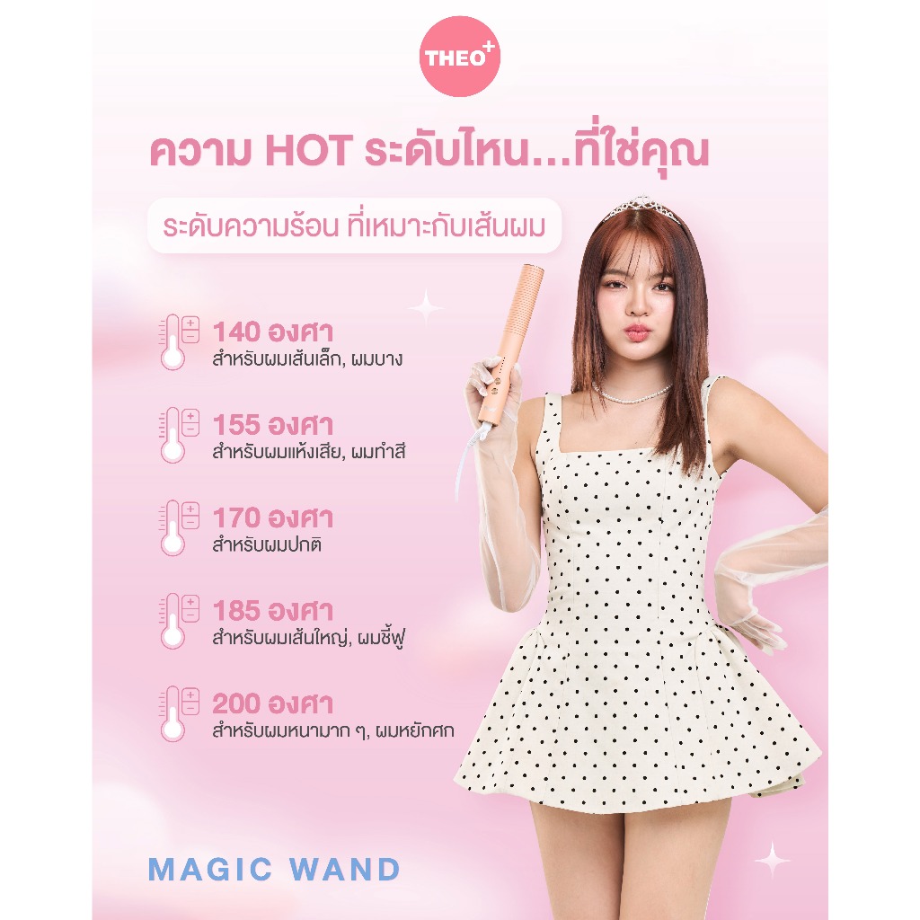 THEO PLUS HAIR STYLING MAGIC WAND หวีไฟฟ้า ผมตรง จัดแต่งทรงผม พกพาสะดวก หวีเมจิก - 4