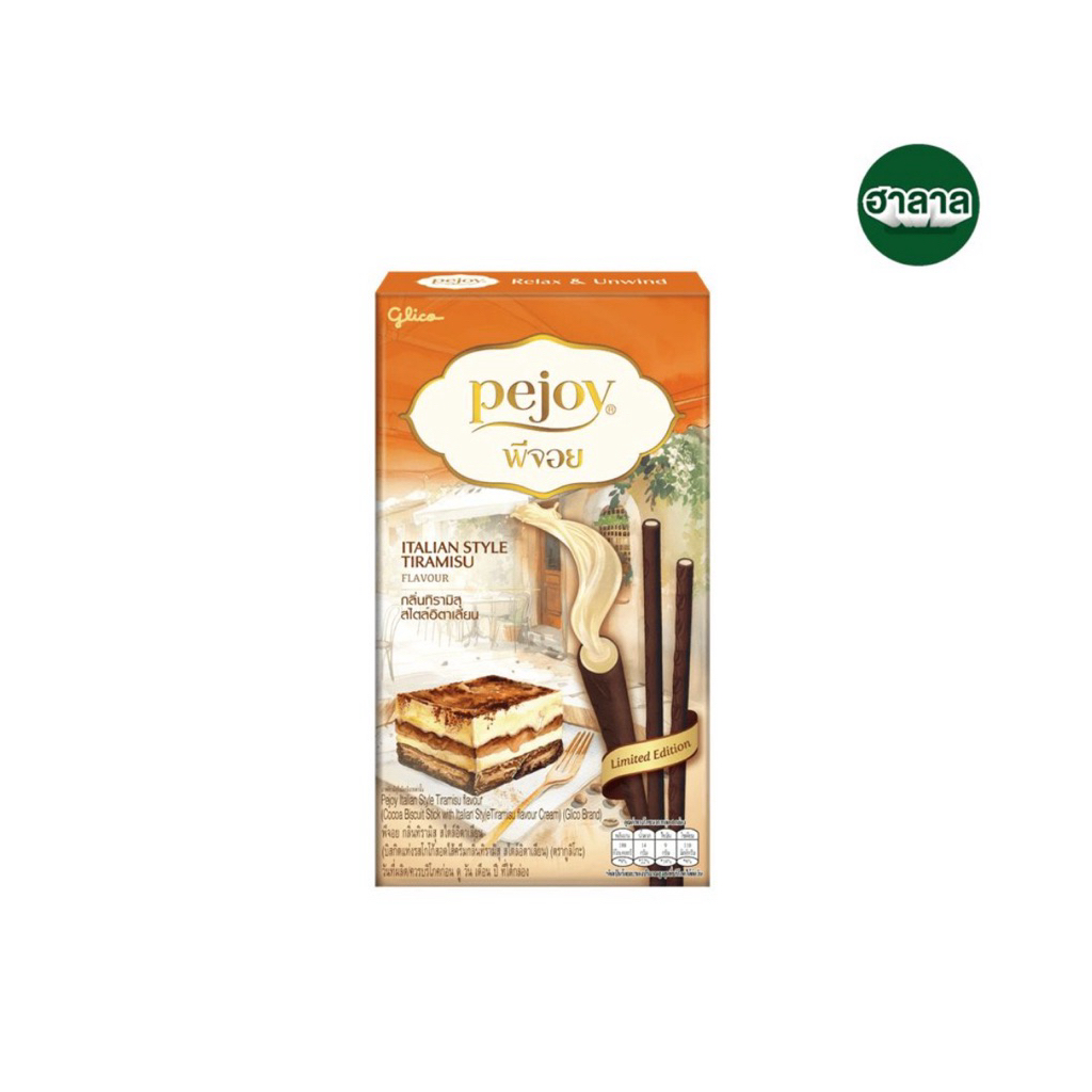 [ใหม่] กูลิโกะ พีจอย รสทีรามิสุ/ชาไทย 36 กรัม Glico Pejoy Tiramisu/Thai Tea Flavor