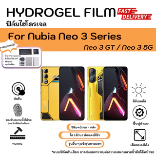 Hydrogel Film For Nubia Neo 3 Series ฟิล์มไฮโดรเจลหน้าจอ-หลังเครื่อง ใส ด้าน ตัดแสงสีฟ้า กันมอง พร้อมอุปกรณ์ติดฟิล์ม