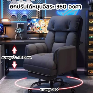 MuMaRen เก้าอี้คอมพิวเตอร์ เก้าอี้สํานักงาน เก้าอี้เล่นเกม กันน้ําและป้องกันคร พนักพิงหนาสองชั้น