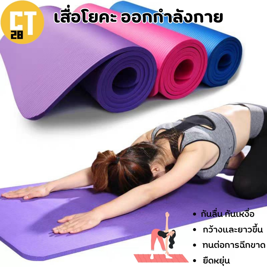 เสื่อโยคะหนา 0.6mm มีหลายสีให้เลือก ตัวเลือกที่เป็นเลเซอร์รบกวนเเจ้งสีเสื่อเเละลายเลเซอร์กับแอดมิน