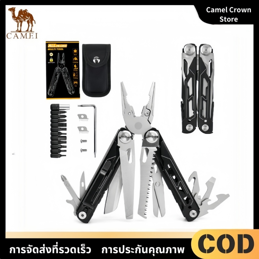 มีดเดินป่า มีดพกพา มีด+คีมพกพาเอนกประสงค์ Multi-Tool Heavy Duty Multifucntion 16in1