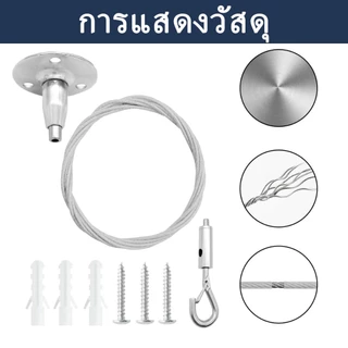 อุปกรณ์ยึดลวดสลิง ตัวยึดลวดสลิง แบบยึดเพดาน แบบติดผนังเพดาน ลวดสลิงอัตโนมัติแบบปรับได้ สำหรับแขวนป้าย,โคมไฟ,รูป