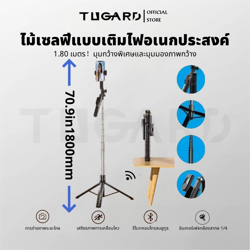 Tugard ขาตั้งกล้องไม้เซลฟี่บลูทูธ K28p พร้อมรีโมท ระยะสูงสุด 1.80 ม. หมุนได้ 360 องศา ขาตั้งกล้อง