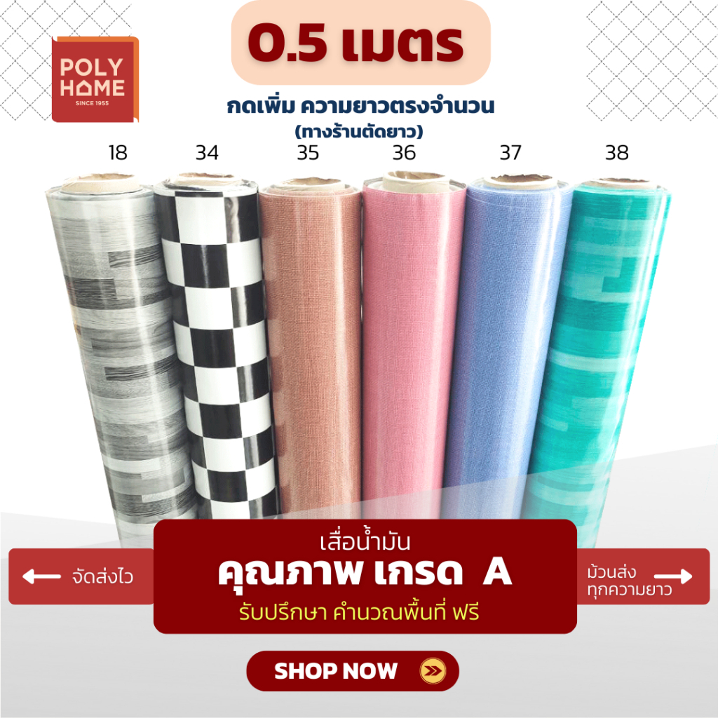 เสื่อน้ำมัน ปูพื้น ส่งไว ลายCLASSIC หนา0.35มิล กว้าง1.40เมตร ทางร้านตัดยาว (ราคาต่อความยาว0.5เมตร)กดเพิ่มความยาวตรงจำนวน