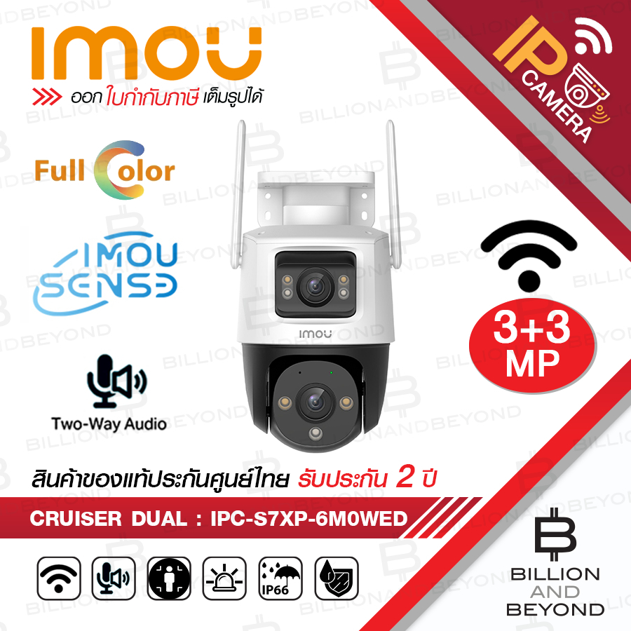 IMOU CRUISER DUAL 6 MP (3MP + 3MP) IPC-S7XP-6M0WED กล้องวงจรปิดระบบ IP WIFI มีไมค์และลำโพงในตัว ใช้งานภายนอกได้