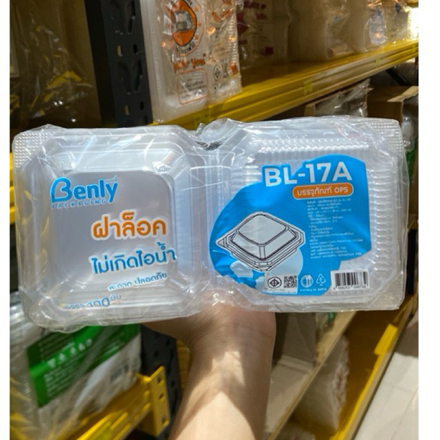 กล่องใส่อาหารฝาล็อค BL-17A ขนาด ก12xย12.3xส5 ซม.(300ml.) บรรจุ 100 ชิ้น