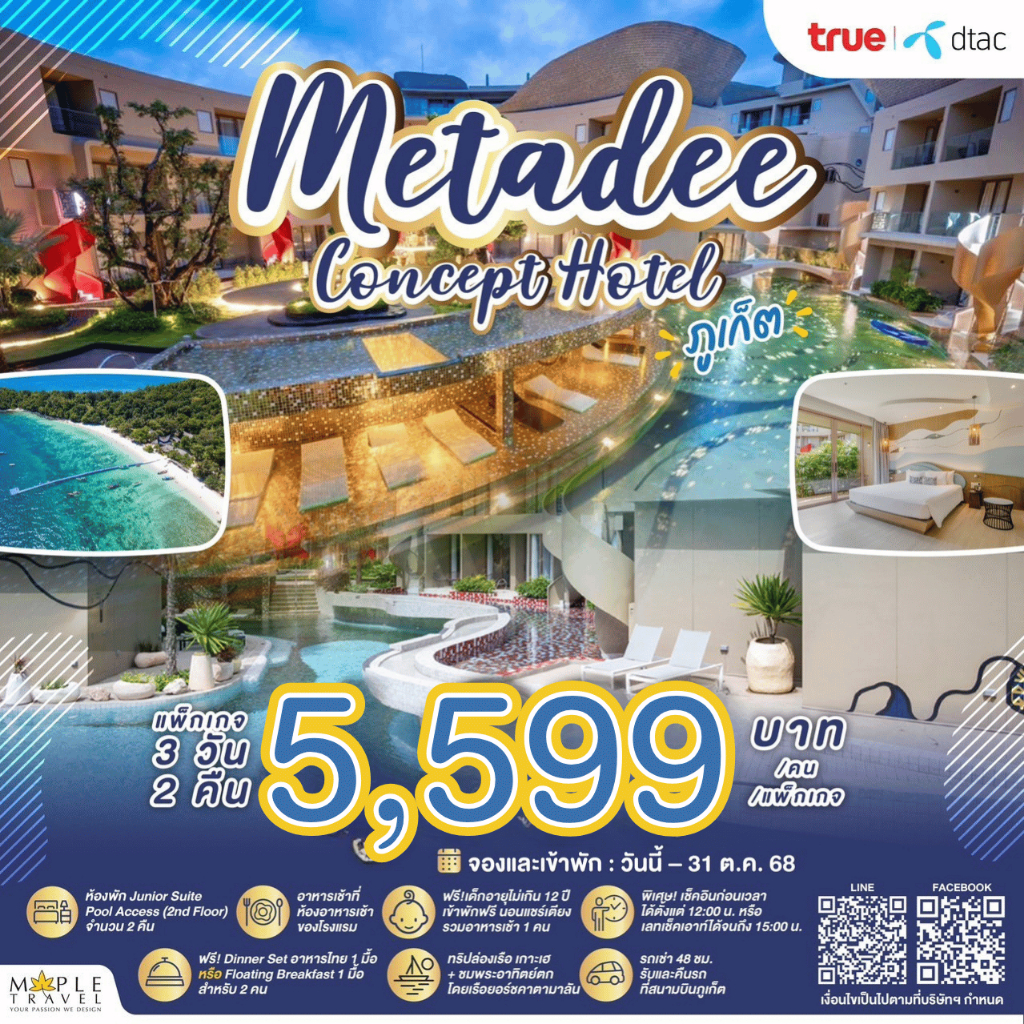 3D2N METADEE CONCEPT HOTEL + CORAL SUNSET BY SAILING CATAMARAN + CAR RENTAL 48 HRS.