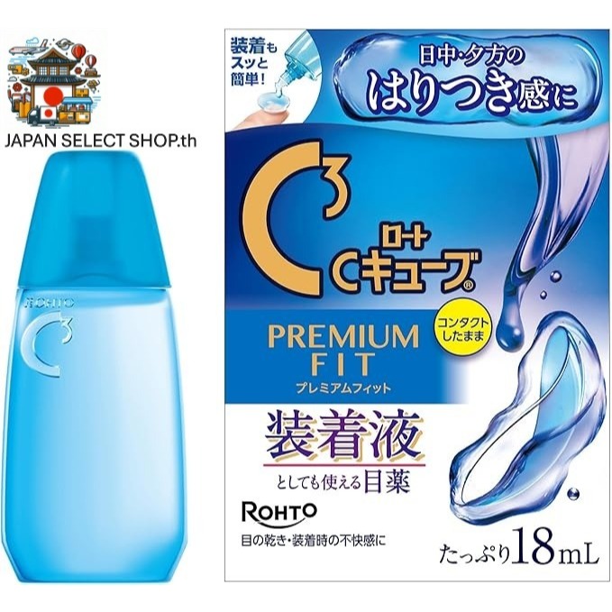ROHTO Eyedrop C-Cube PREMIUM Fit (Cool-level : 0)