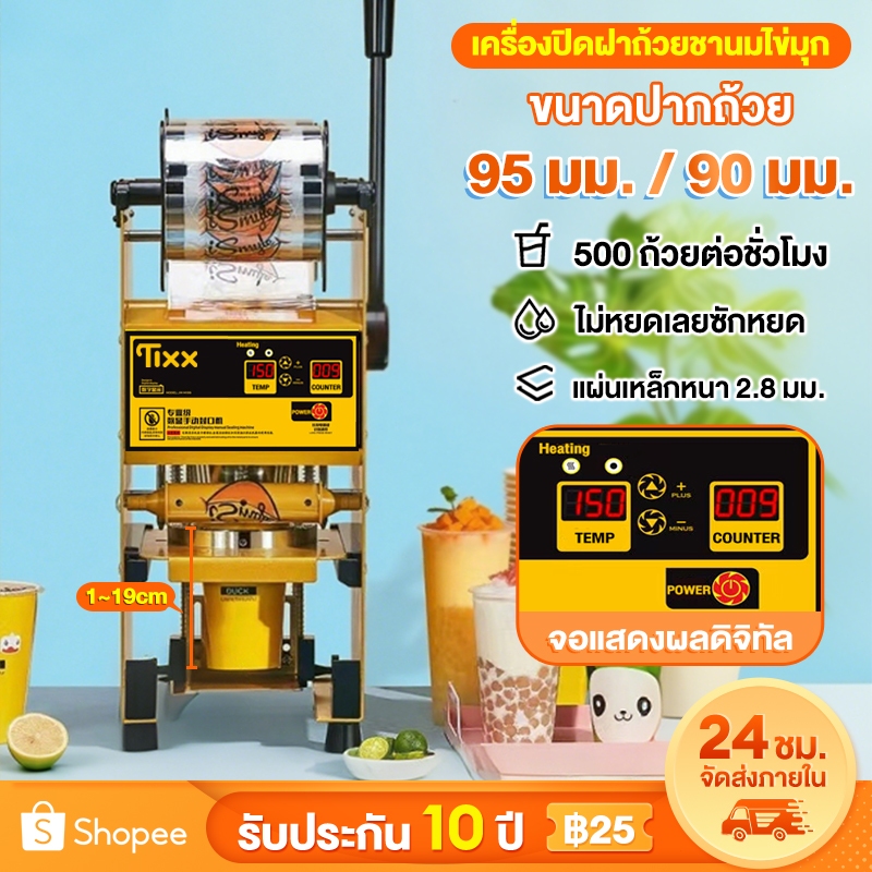 COD เครื่องซีลฝาแก้ว กึ่งอัตโนมัติ เครื่องซีลแก้ว แก้ว/ชม 90/95 มม. จอแสดงผล LED ไม่รั่วซึม