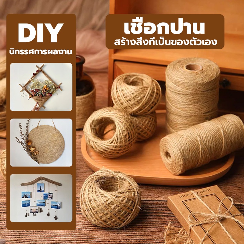 GREENIKA เชือกป่าน 50เมตร/ม้วน เชือกมะนิลา เชือกตกแต่ง DIY งานฝีมือ ทำเฟอร์นิเจอร์ ตกแต่งบ้าน สไตล์มินิมอล วินเทจ