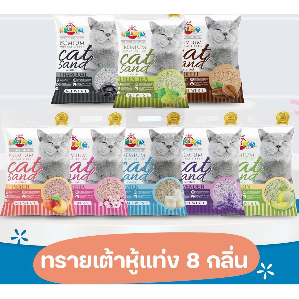 Okikoทรายเเมวเต้าหู้ ขนาด 6ลิตร ♥️♥️