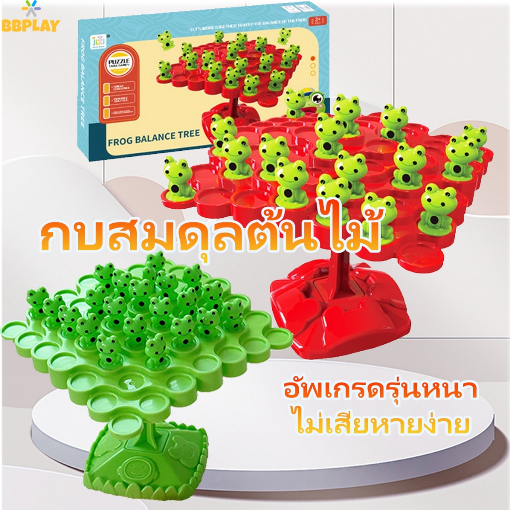 เกมทรงตัวกบสุดหนาเวอร์ชั่นล่าสุด: จัดตำแหน่งกบให้แน่นเพื่อไม่ให้ตก ใครตกก่อนแพ้! ฝึกฝนสมาธิและทักษะการทรงตัว สนุกสุดเหวี