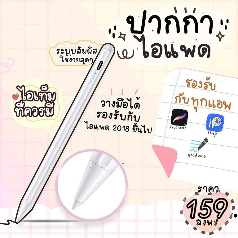 ปากกาแท็บเล็ต Air7/6 ปากกาโทรศัพท์ Stylus Pen ปากกาทัชสกรีน ปากกาสไตลัส Gen11 Gen10/9/8/7/6 วางมือบน