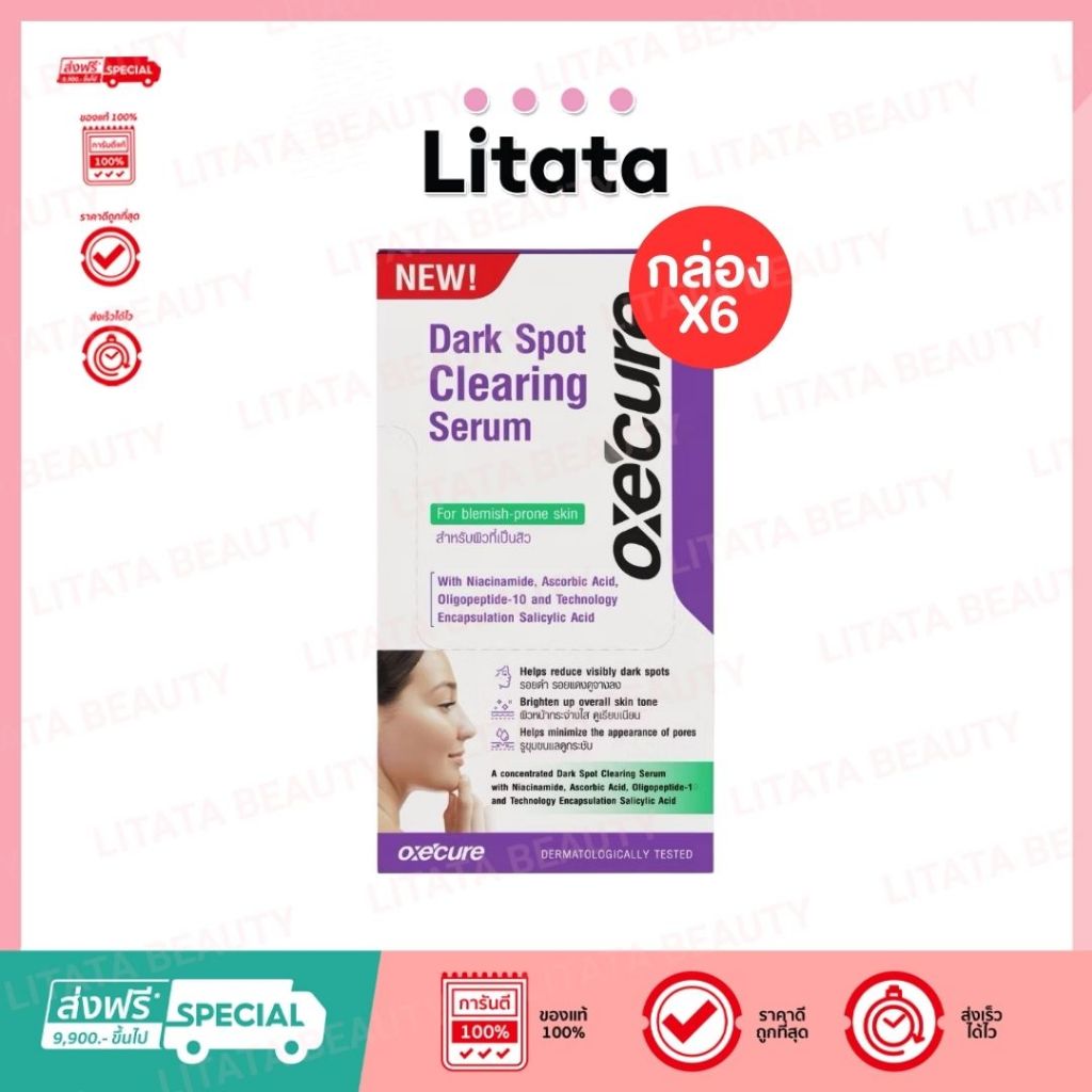 [กล่อง x6] Oxe'cure Dark Spot Clearing Serum 5ml. เซรั่ม สูตรเข้มข้น สำหรับผิวที่เป็นสิว Oxecure