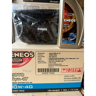 (ยกลัง)น้ำมันมอไซค์ 1 ลิตร 4Tเอเนออส 10W40 โมโต ซินธ สังเครา…