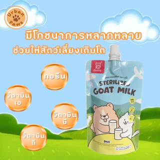 Goat Milk นมแพะแท้สำหรับสัตว์เลี้ยง ย่อยง่าย เสริมภูมิคุ้มกัน บำรุงขนและกระดูก แข็งแรงสุขภาพดี #UP08