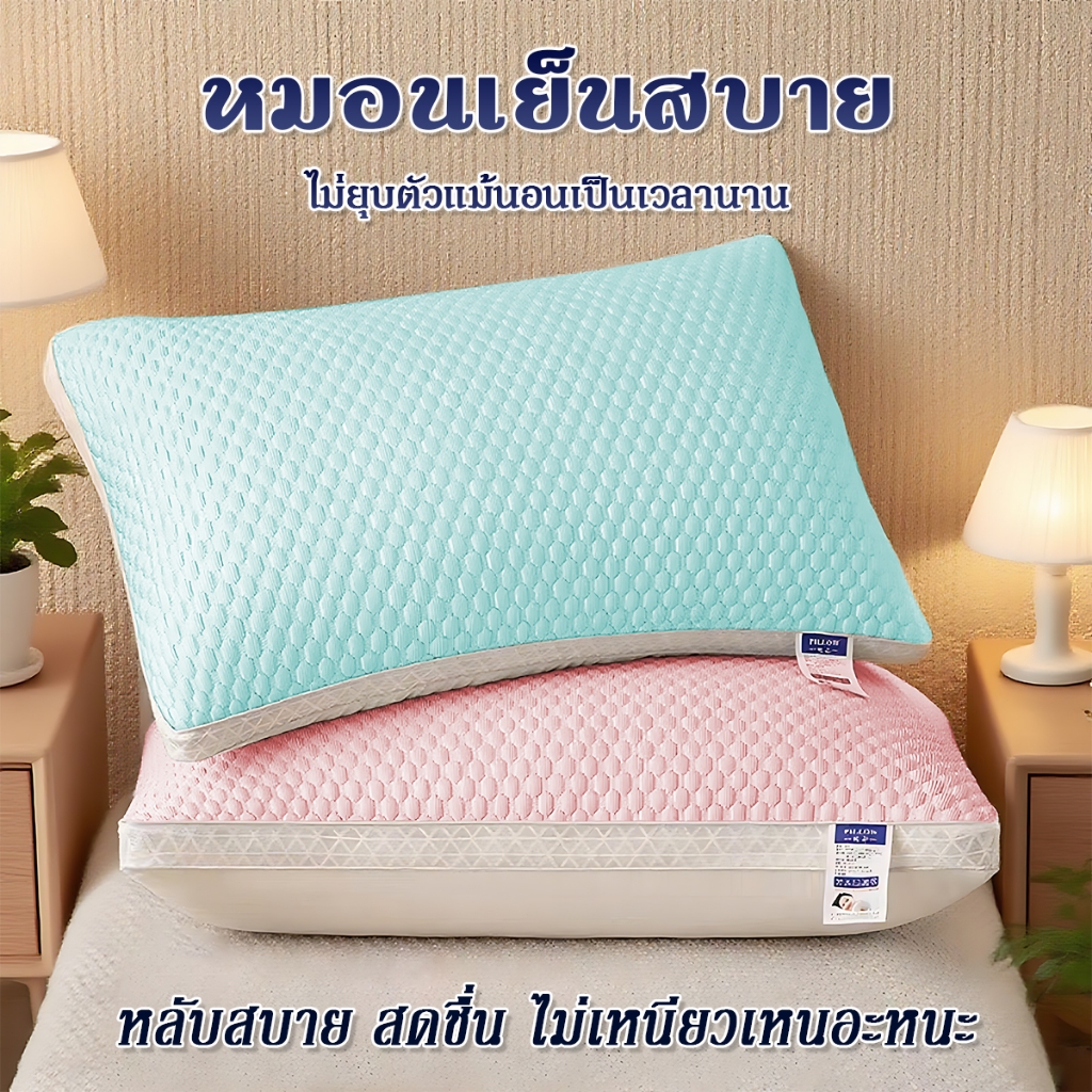 NiNiHome หมอน หมอนสุขภาพ หมอนนุ่ม แก้ปวดคอ ลดกรน หมอนเพื่อสุขภาพ หมอนโรงแรม หมอนนอน