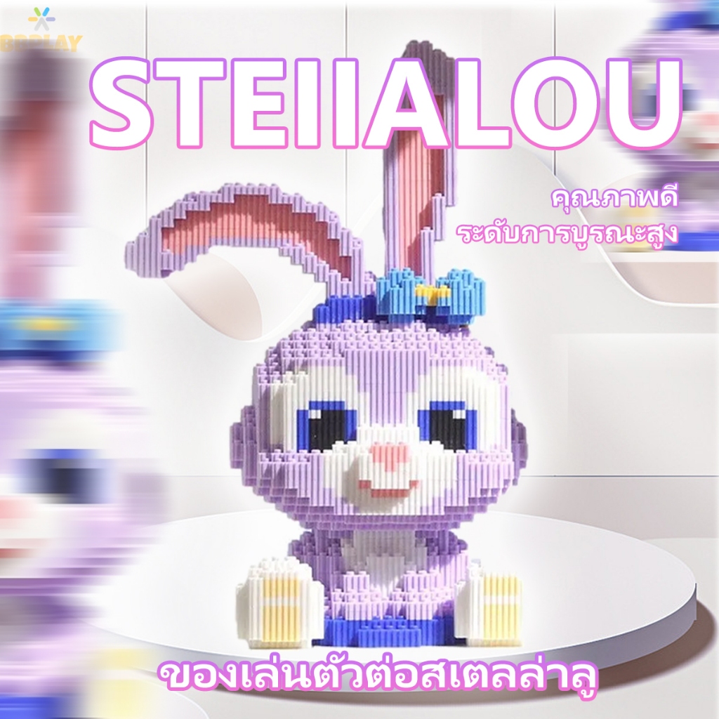 Xingdelu Building Blocks, 3D Building Blocks, Model Building Blocks, Educational Toys, Birthday Gift