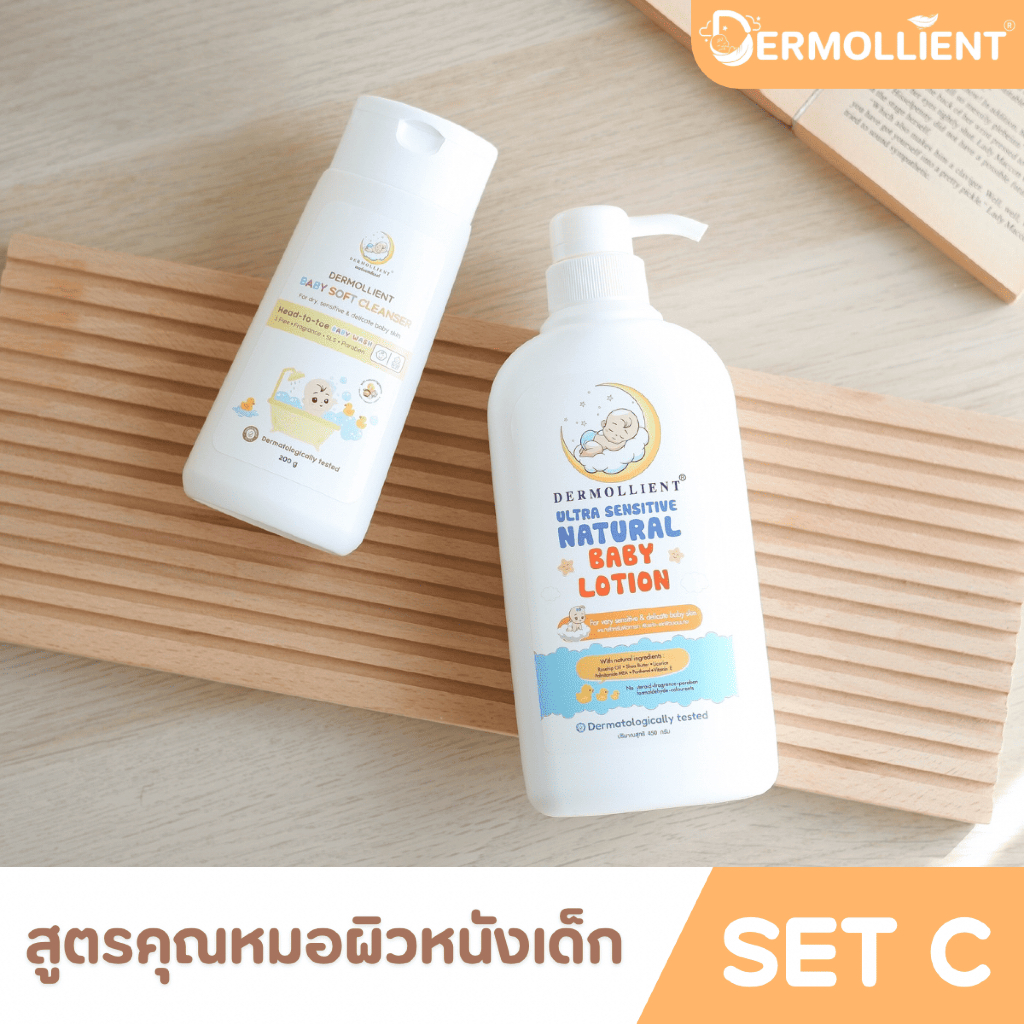 [Official Store] SET:C เบบี้โลชั่น(450 g.)+เบบี้ซอฟต์คลีนเซอร์ (200 g.)