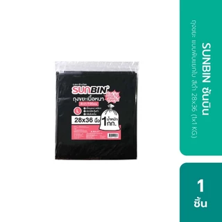 Sunbin ซันบิน ถุงขยะเนื้อหนา 1 กก. 1 แพ็ค