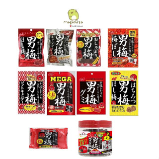 ลูกอมบ๊วยแดง Nobel Otoko Ume Candy 80g, Dried Ume Plum 20g, …