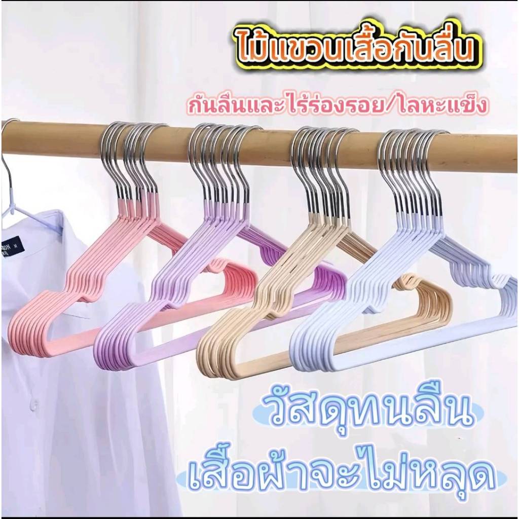 ไม้แขวนเสื้อหุ้มซิลิโคน กัน ลื่น ทนสนิม หัวสแตนเลสแข็งแรงทนทาน ขนาด 40*20cm มี 9 สีให้เลือก แขวนผ้า. รุ่น:X1