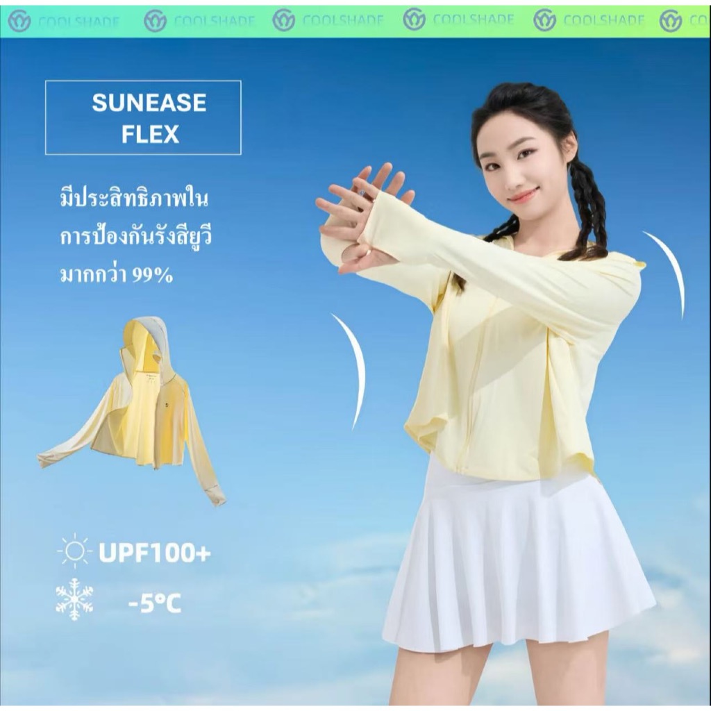 UPF100+ เสื้อกันแดด เสื้อกันUV ทรงครอป เสื้อคลุมกันแดด ออกกำลังกาย รุ่น SunEase Flex แบรนด์ CoolShade