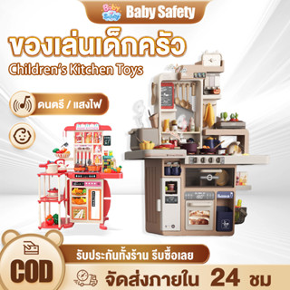baby safety☁️ ชุดครัวเด็ก ชุดเครื่องครัวเด็ก ของเล่นเด็ก ชุด…