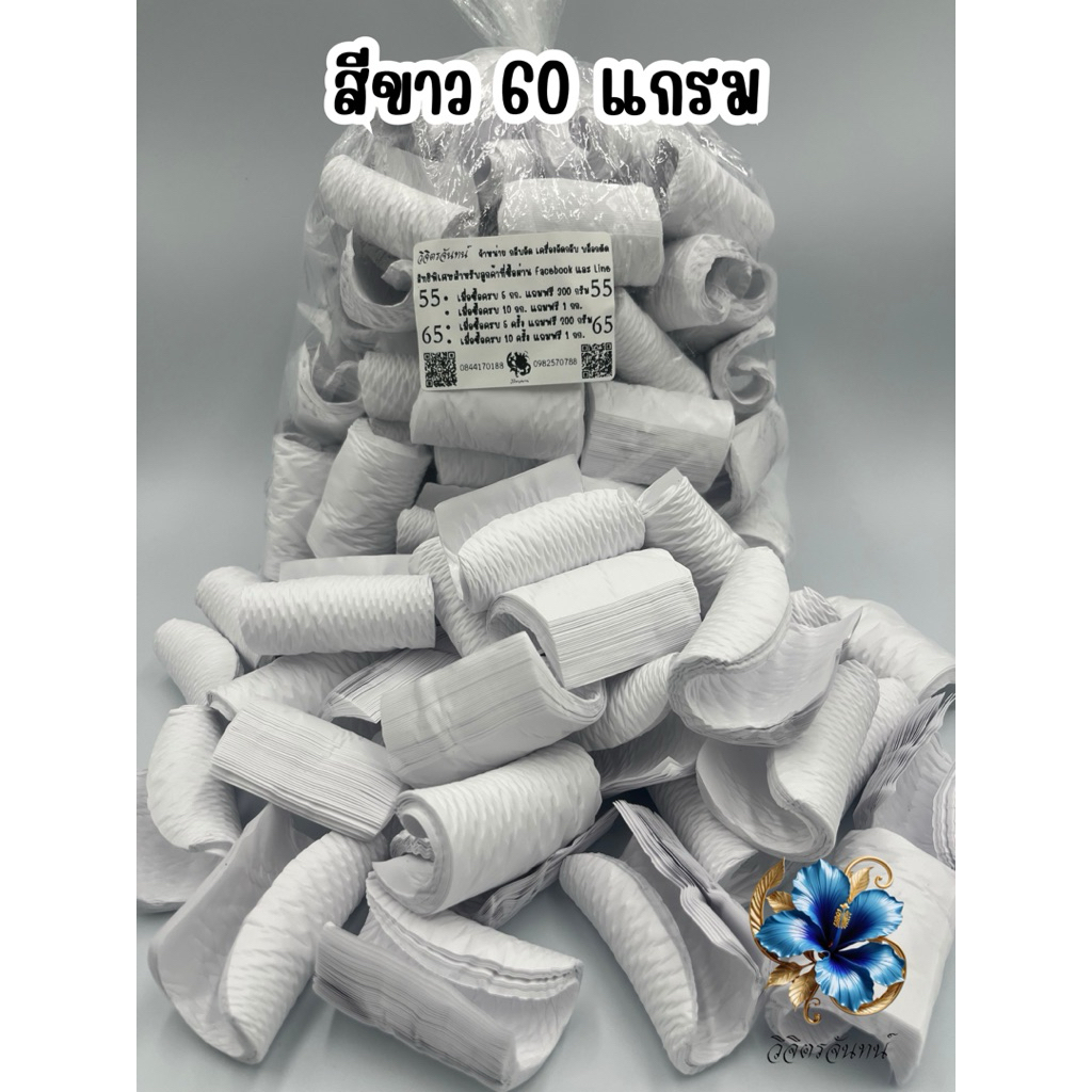 กลีบอัดดอกไม้จันทน์ สีขาว 60 เเกรม 1 กก. (กลีบกว้าง7.5ซม.สูง7.0ซม.)