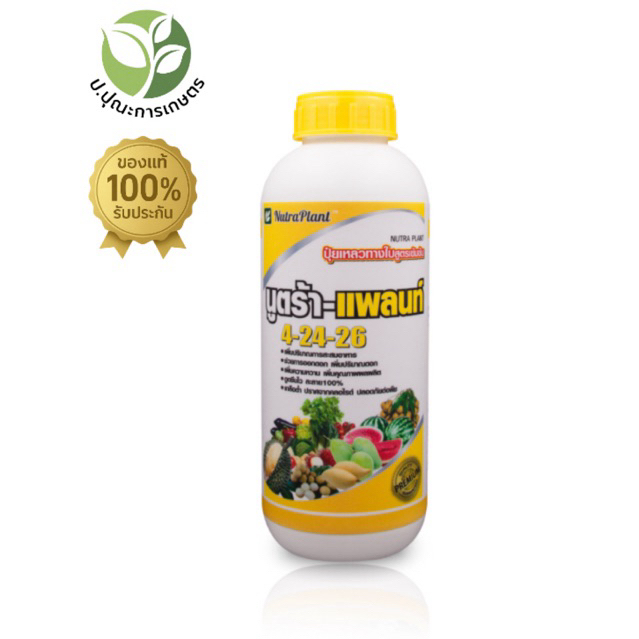นูตร้าแพลนท์ ปุ๋ยน้ำสูตร 4-24-26 ขนาด 1 ลิตร ช่วยสะสมอาหารให้พร้อมออกดอก