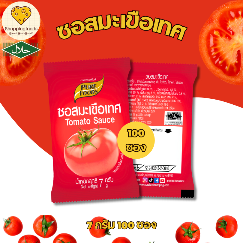ซอสมะเขือเทศ ซอสพริก 7 กรัม แพ็ค 500 ซอง ตรา เพียวฟู้ดส์ สำหรับจิ้ม ราด แบบซอง พกพา ซอสปรุงรส