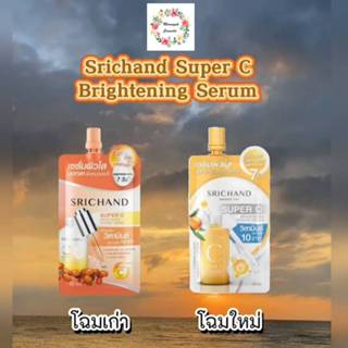 SRICHAND ศรีจันทร์ ซุปเปอร์ ซี ไบร์ทเทนนิ่ง อินเทนซ์ เซรั่ม1…