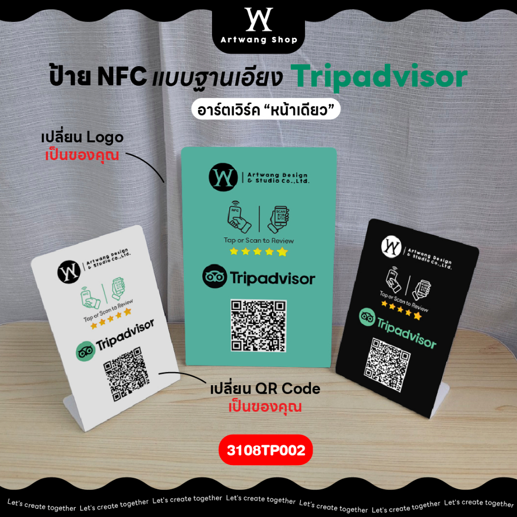 ป้าย NFC แบบฐานเอียง หน้าเดียว Tripadvisor ป้ายรีวิว ใส่โลโก้ใส่คิวอาร์โค๊ดได้