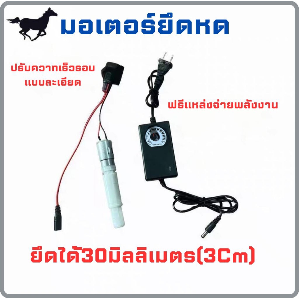 มอเตอร์ยืดหดพร้อมตัวลดความเร็ว 3.7V (รุ่น 280)แถมฟรีแหล่งจ่ายพลังงาน
