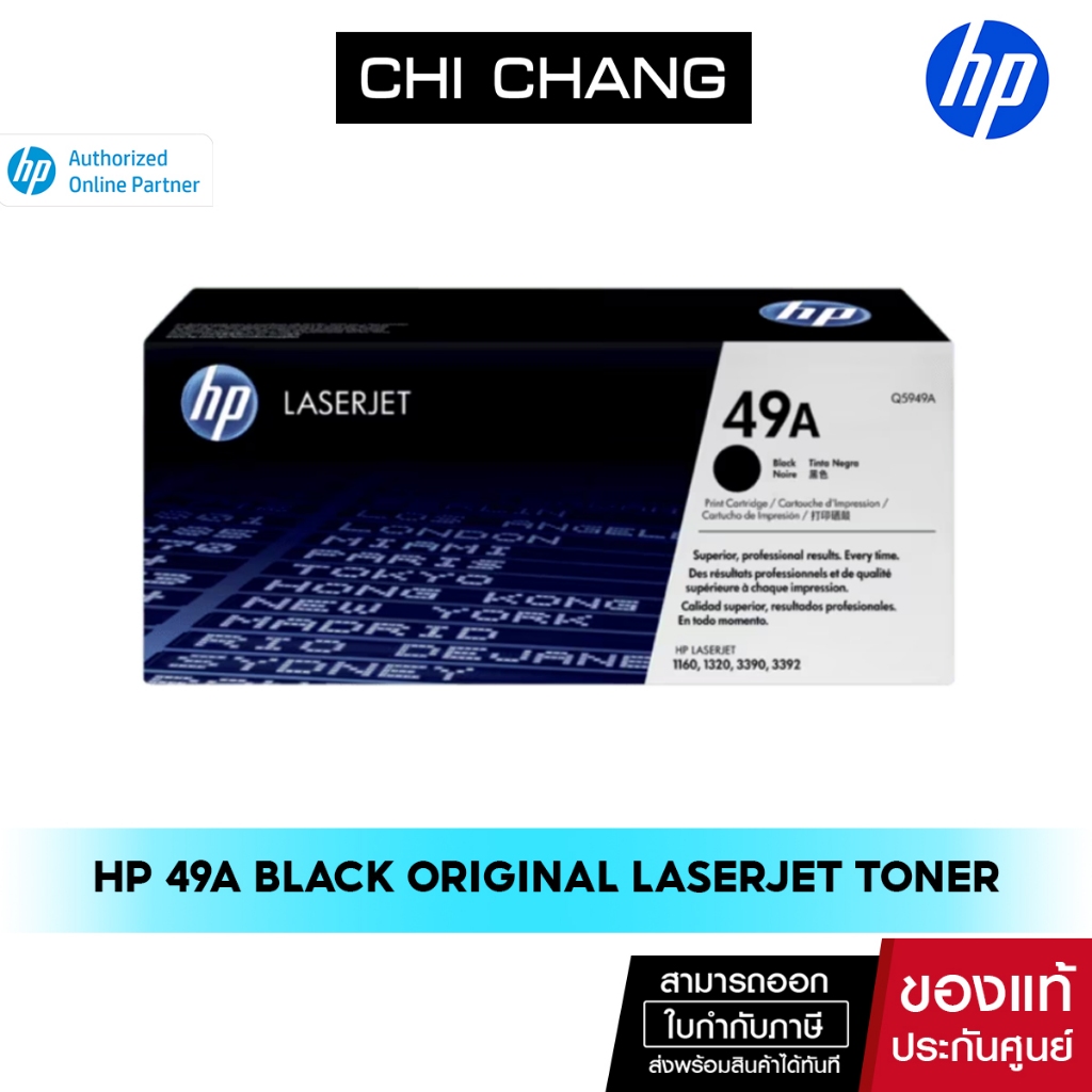HP TONER 49A # Q5949A BLACK # หมึกพิมพ์แท้ Original 100%