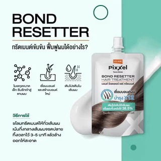 Lolane Pixxel Bond Resetter Hair Treatment โลแลน พิกเซล บอนด์ รีเซตเตอร์ แฮร์ ทรีทเม้นท์ เชื่อมแกนผม ขนาด 45ml.