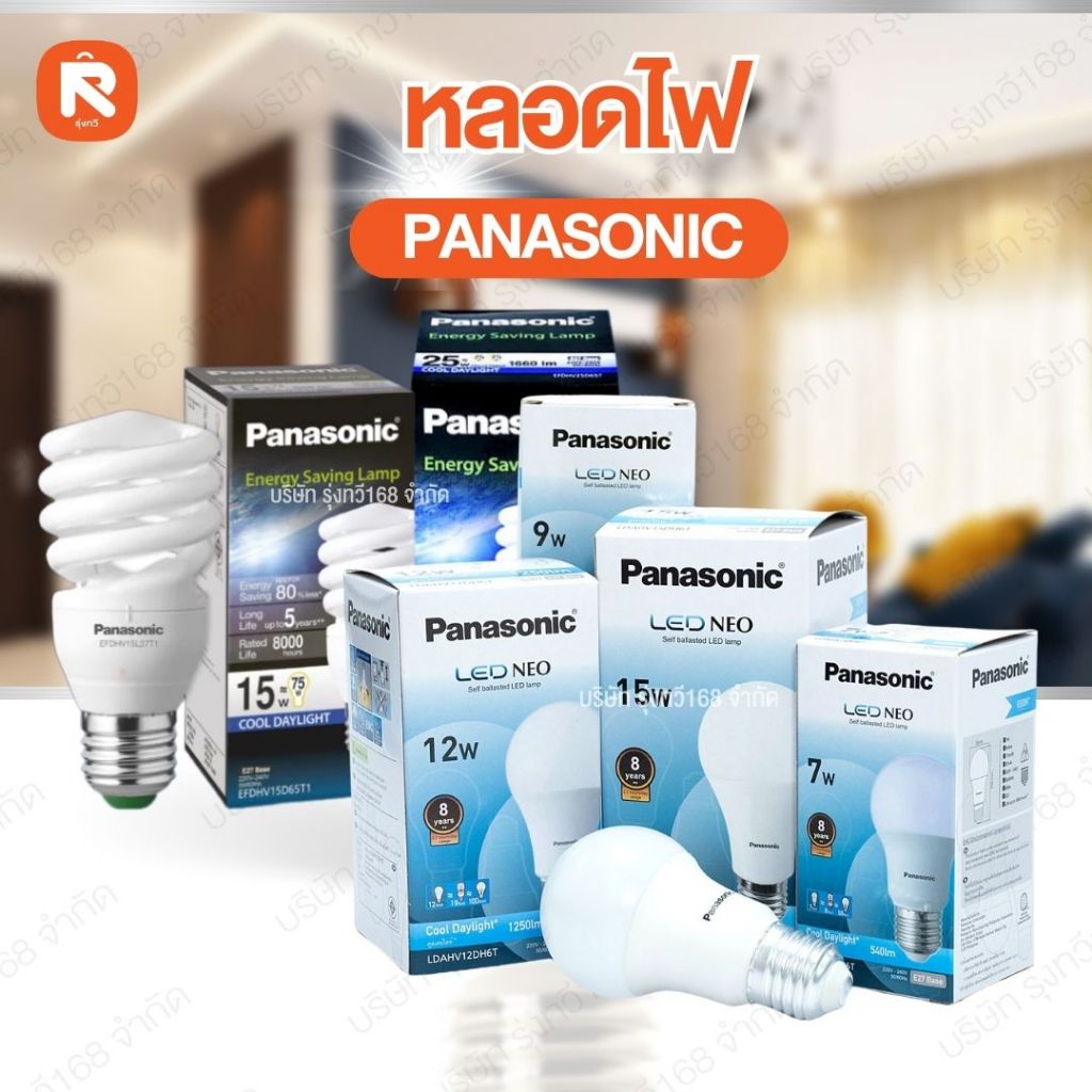 พานาโซนิค  หลอด ประหยัด ไฟ 3w7w14w15w-18w-25w รุ่น แสงคูลเดย์ไลท์ หลอดเกลียว หลอดกลม (1หลอด)