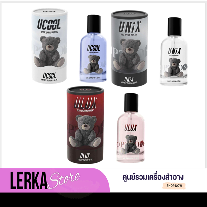 น้ำหอมOption น้ำหอมออฟชั่น คอลเลคชั่นใหม่ แจกรถไฟฟ้าและiPhone6 ของแท้ รับจากน้องเติ้ลโดยตรง