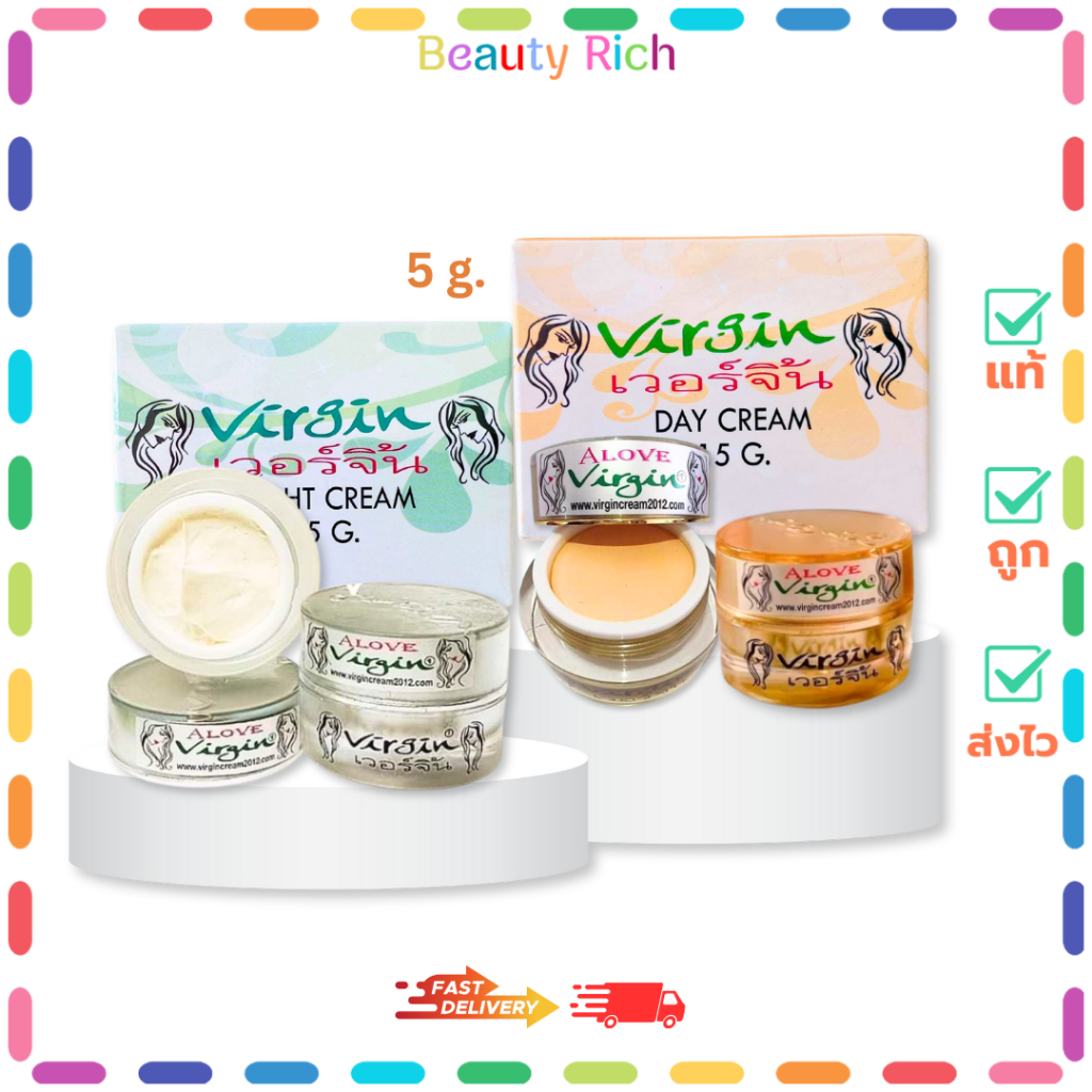 (1 กระปุก) Virgin เวอร์จิ้น (5 g.)