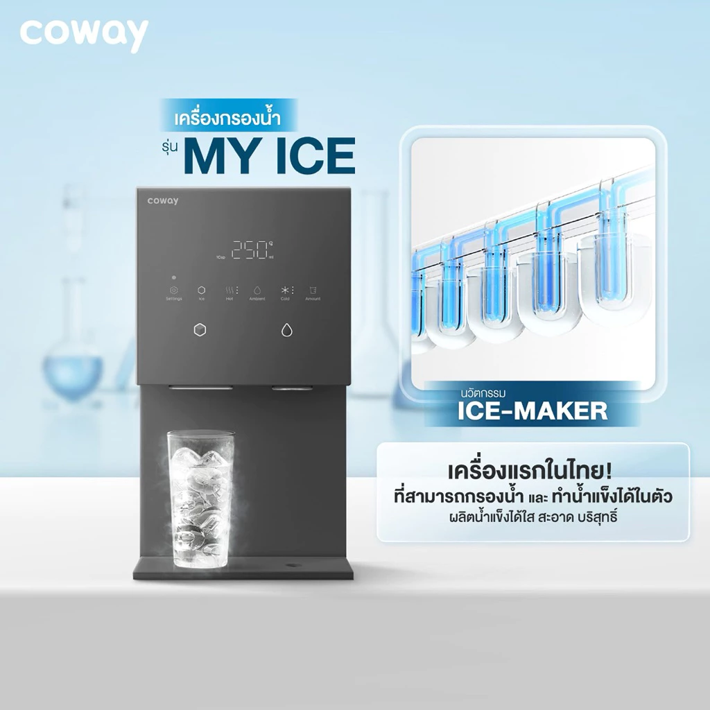 เครื่องกรองน้ำ Coway รุ่น MY ICE thumbnail 4