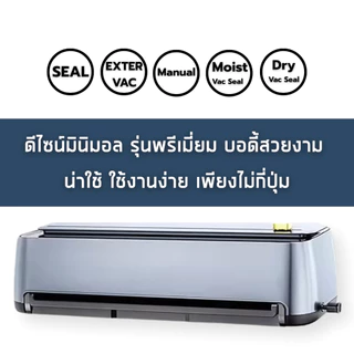 [พร้อมส่ง✅] เครื่องซีลสูญญากาศไร้ฝา รุ่นพรีเมี่ยม ใช้ได้ทั้งแบบแห้งและเปียก พร้อมช่องเก็บถุงซีลในตัว