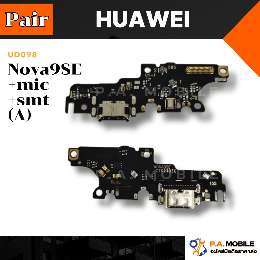 แพรตูดชาร์ต สำหรับ Huawei Nova9SE (+mic+smt)(A)