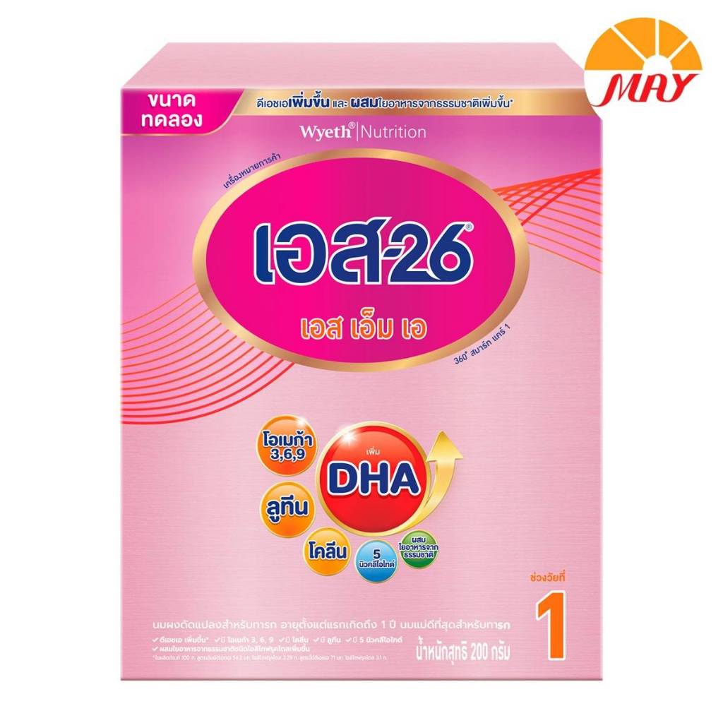 เอส26 เอส เอ็ม เอ สูตร1 200ก.#SMA#S26#นมผง#เอสเอ็มเอ