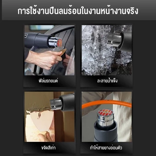 ปืนเป่าลมร้อน เครื่องเป่าลมร้อนHEAT GUN 2000Wใช้สำหรับฟิล์มหดบรรจุภัณฑ์ฟิล์มรถยนต์เพื่อดัดท่อพลาสติ